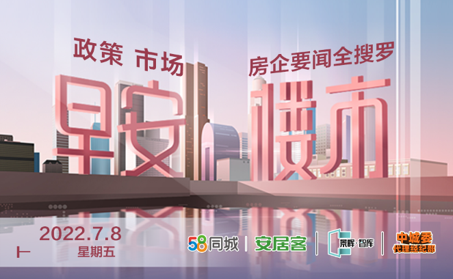 【今日房产资讯】（20220708)成都新政租房送房票；合肥出让5宗地块揽金超26亿元……