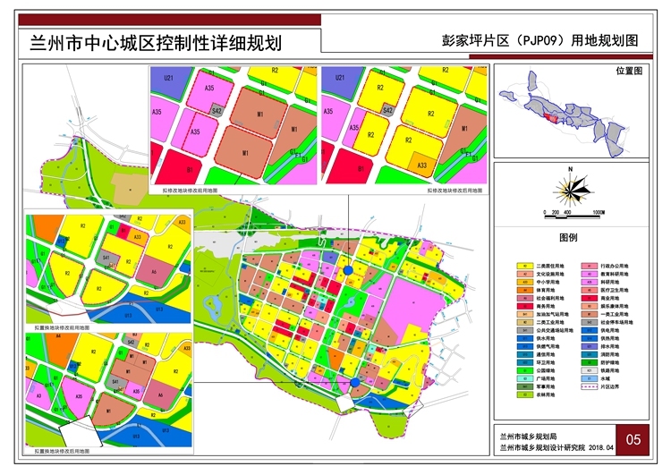 兰州市彭家坪片区局部用地控规修改方案公示
