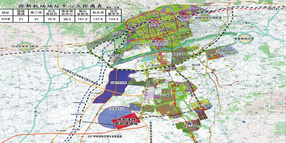 呼和浩特新机场将建成什么样