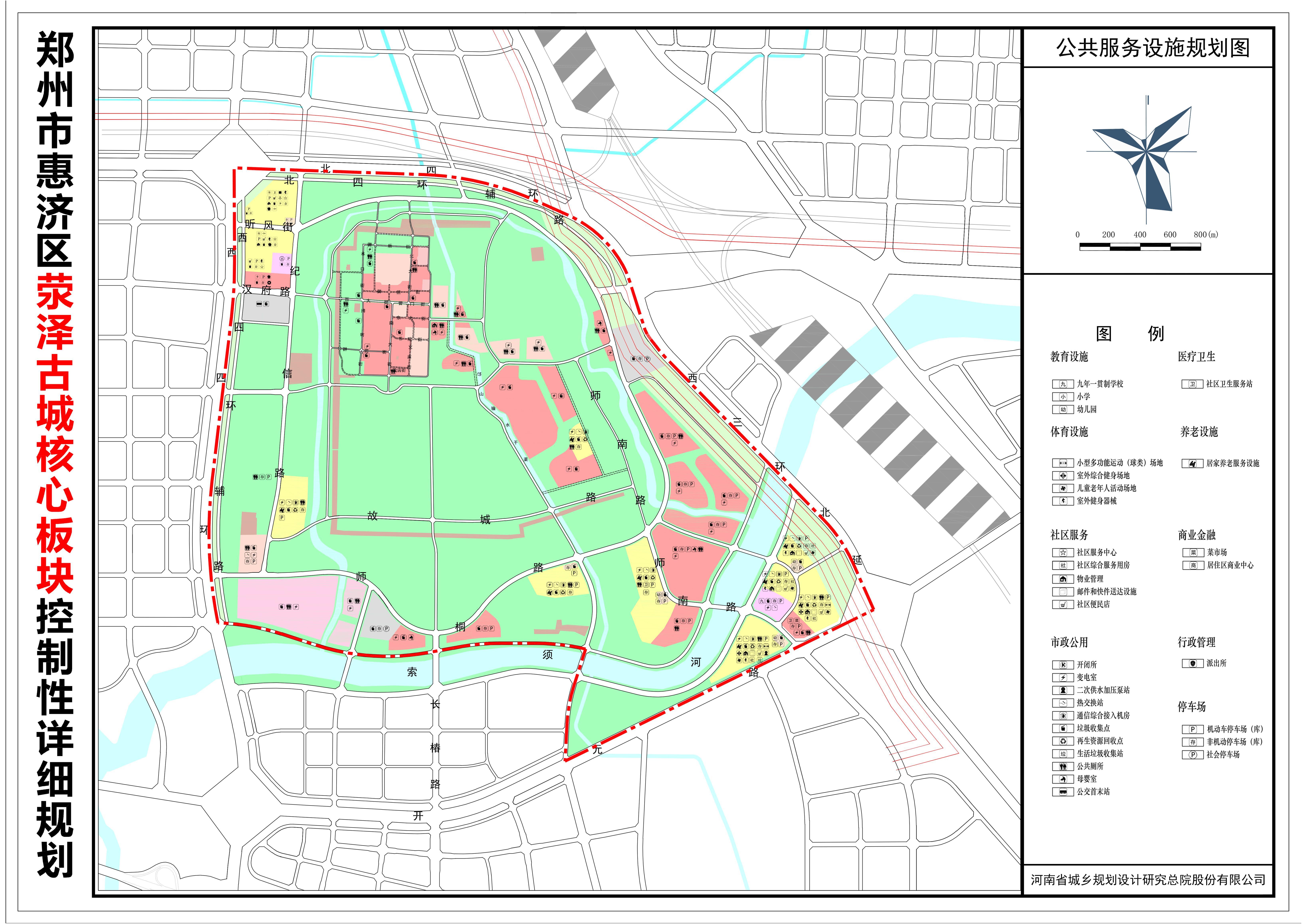 剧透荥泽古城核心板块万亩规划出炉