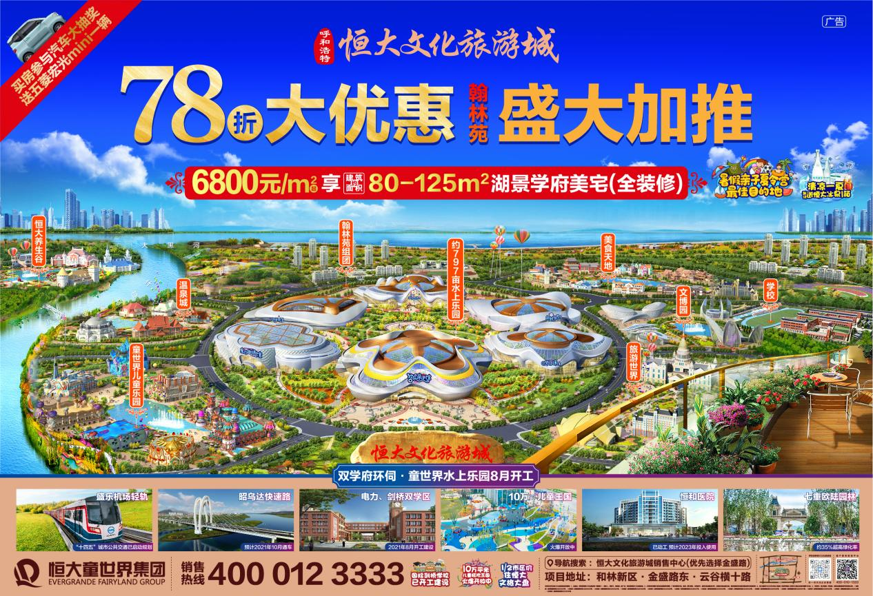 尖叫吧恒大水世界亲子馆趣味馆8月正式开工