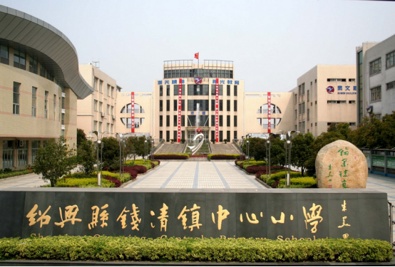 教育质量方面也是可圈可点的,一公里范围内,拥有钱清中学幼儿园,永通