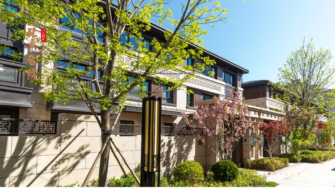 楼盘深析|北京城建·北京合院 打造品质院居生活