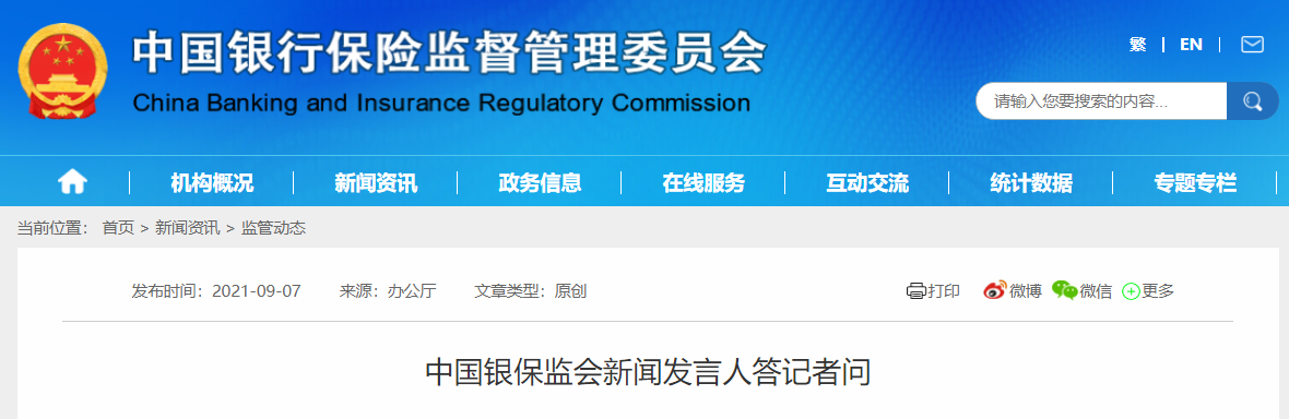 银保监会房地产融资呈现五个持续下降