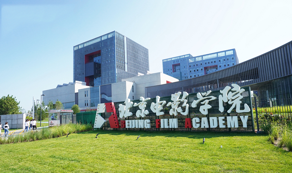 即将启航|北京电影学院怀柔校区正式投入运行-北京诸葛找房