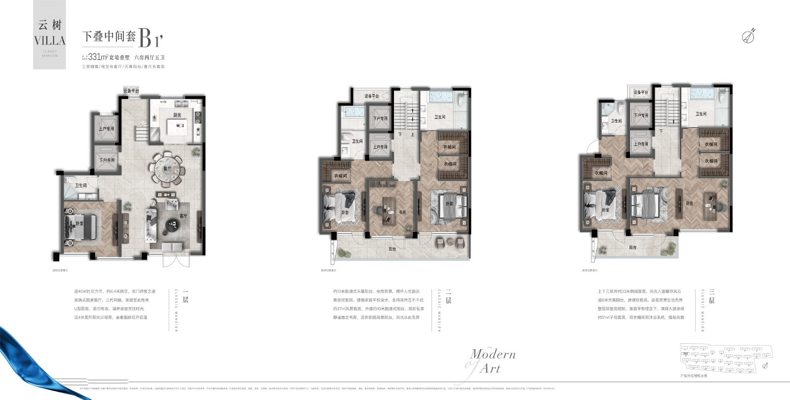 鸿翔传承樾府户型图介绍