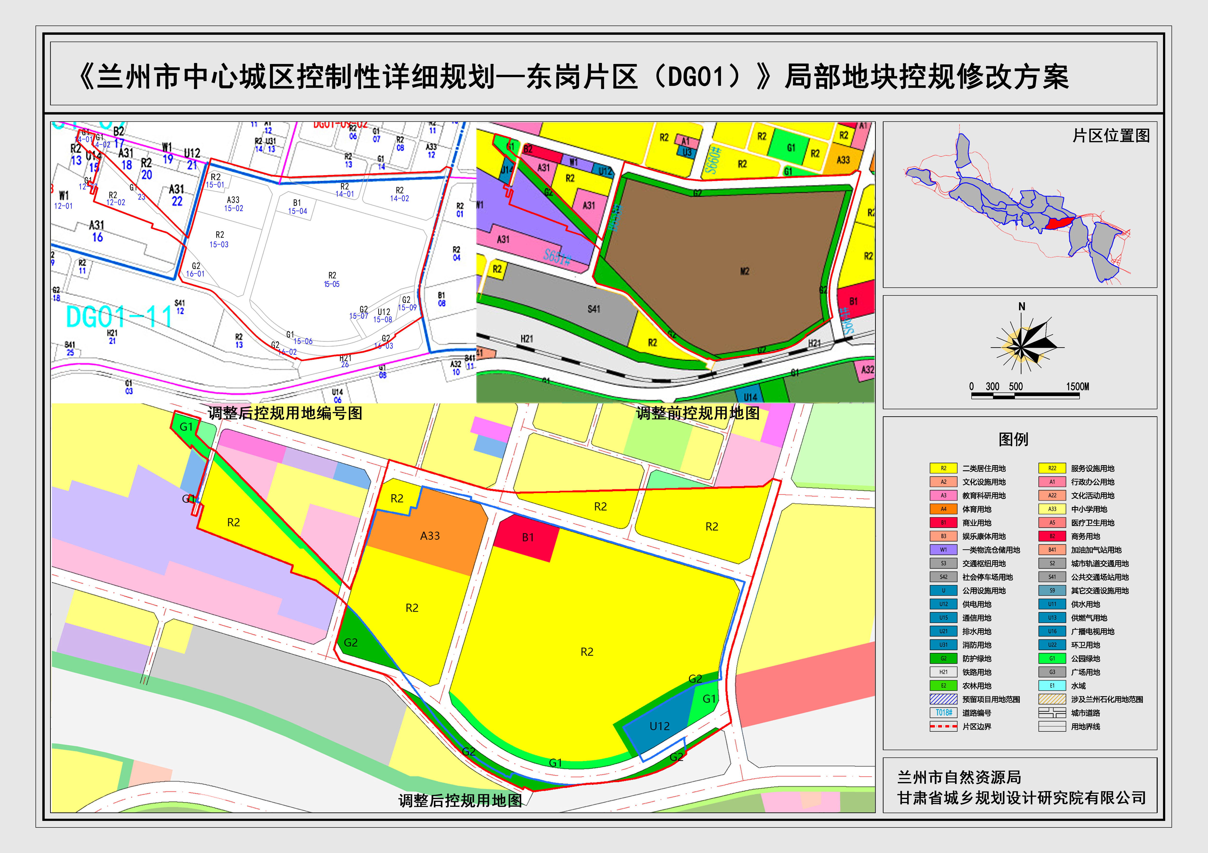 东岗片区dg0109dg0111单元局部地块规划修改方案的公示