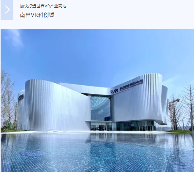 国务院国资委党委书记主任郝鹏考察调研南昌vr科创城