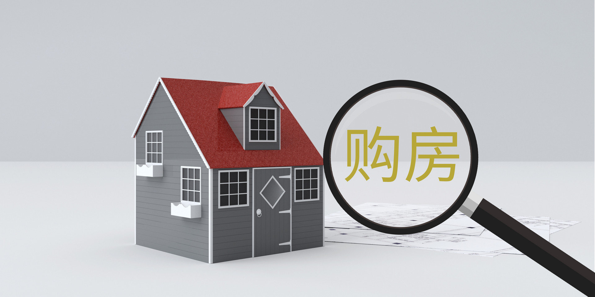 news/2022/02/10/8f7371aebf4f4907ccecace190c5aa99.jpg 摄图网_500879140_banner_购房(企业商用).jpg