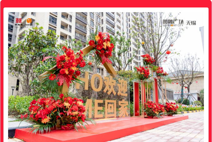 从社区大门到入户门,一路上随处可见的美陈,标志着美好新生活的开始.