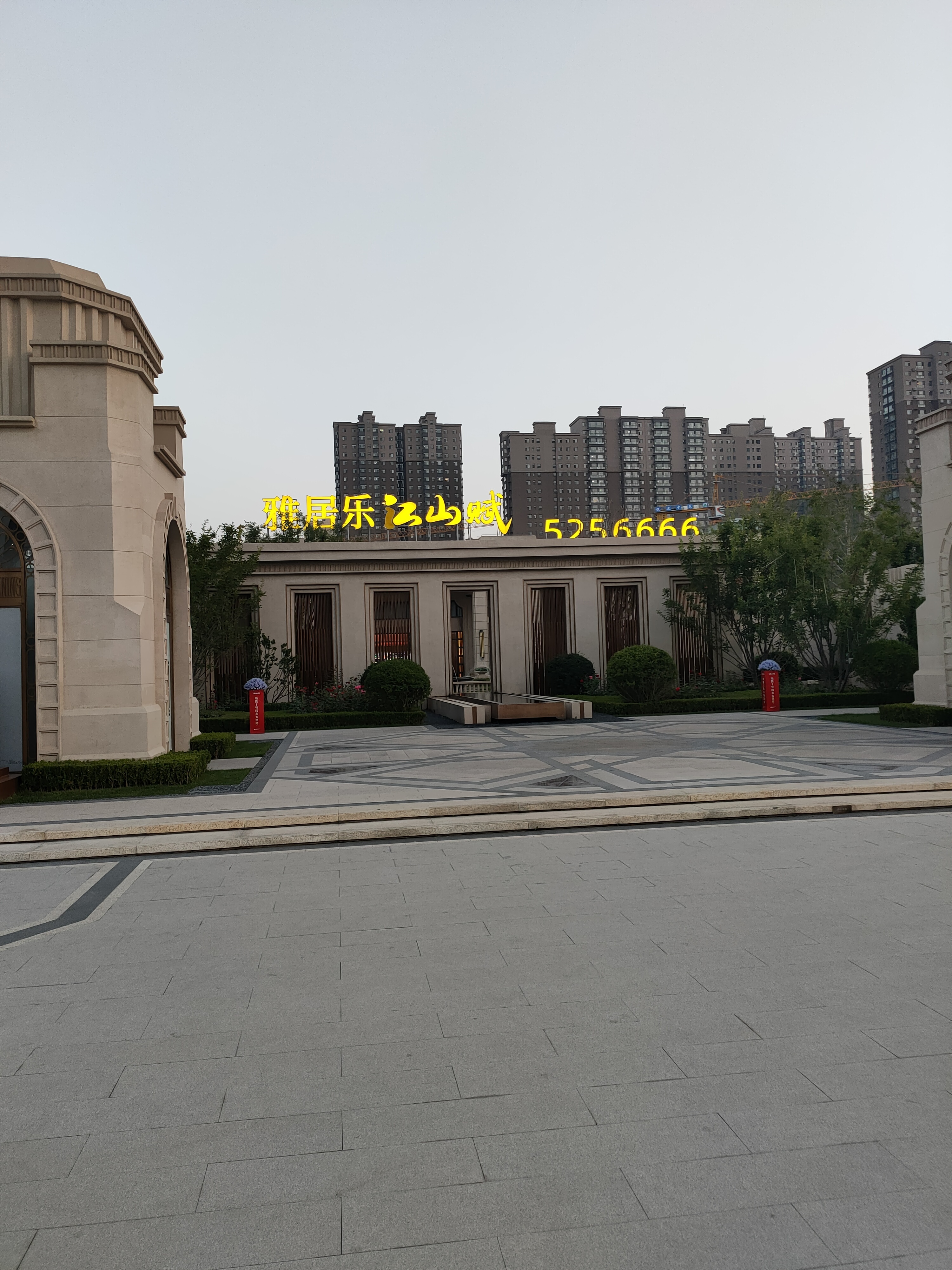 太原雅居乐江山赋楼盘评测,雅居乐江山赋楼评,怎么样,优缺点评论-太原