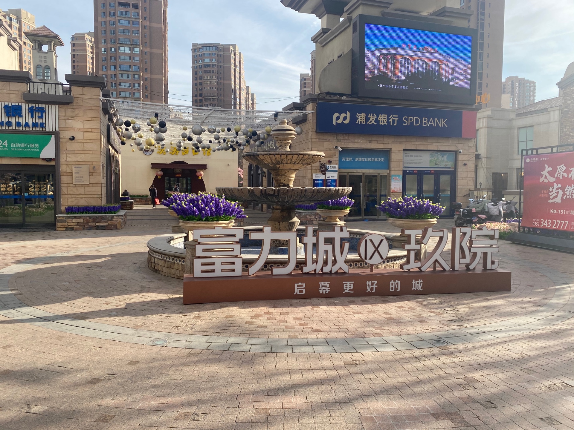 太原富力城玖院楼盘评测,富力城玖院楼评,怎么样,优缺点评论-太原诸葛