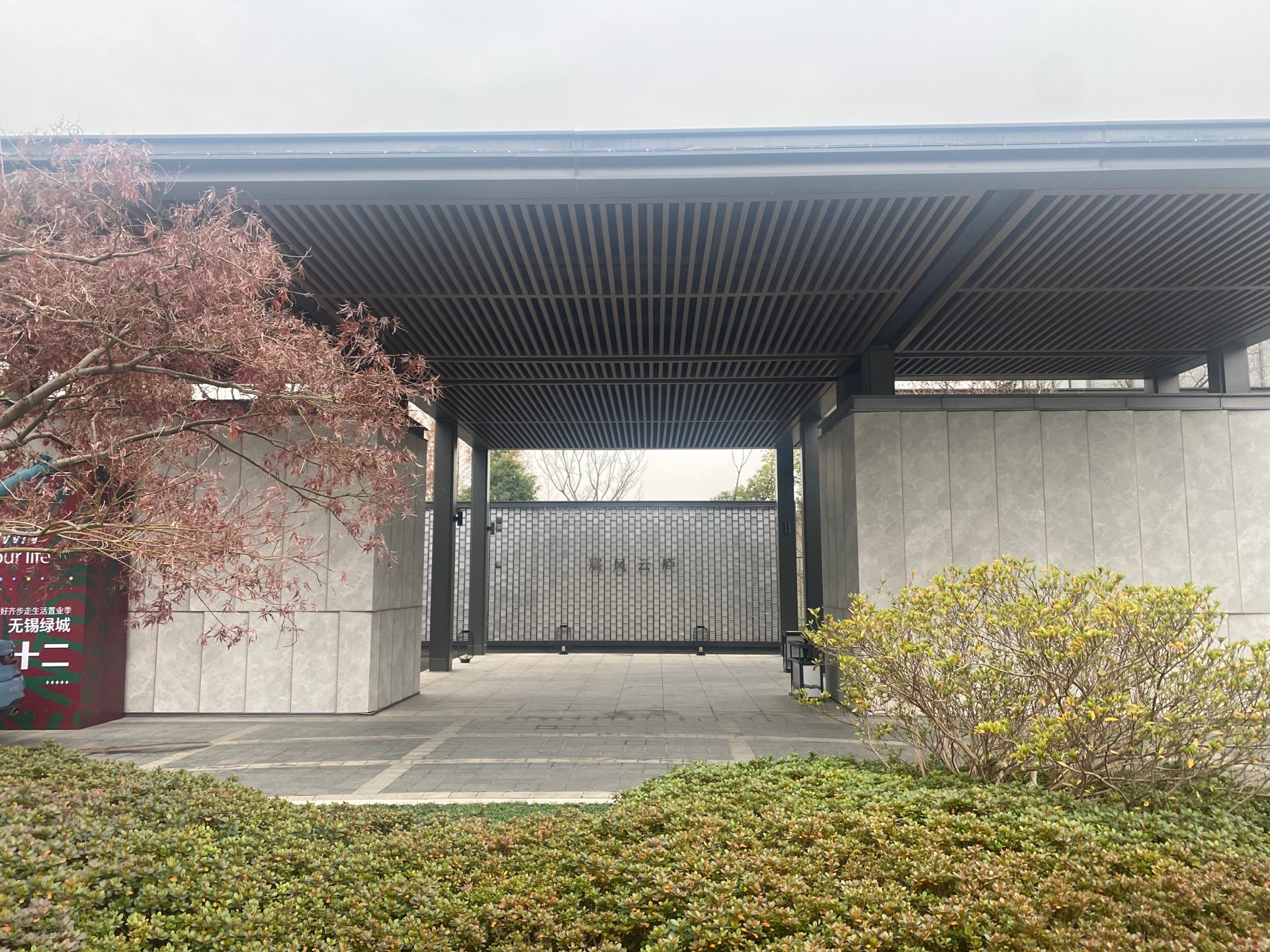 无锡宸风云庐楼盘评测,宸风云庐楼评,怎么样,优缺点评论-无锡诸葛找房